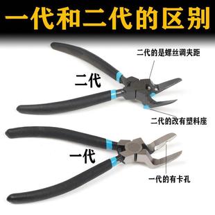 修车汽修汽保工具 汽车卡扣钳 胶扣起子 拆塑料铆钉 卡扣起子钳子