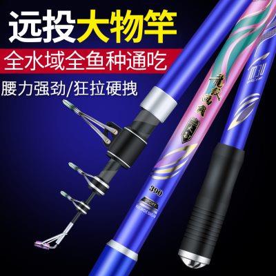 大物远投竿超硬海竿碳素钓鱼竿抛竿海钓竿长节海杆套装锚鱼竿渔具