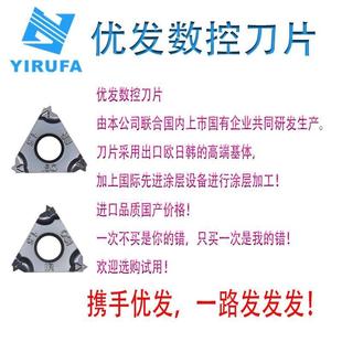 2.5车床刀具刀头 优发数控内外螺纹车刀片通用16ER IR1.0 1.5 2.0
