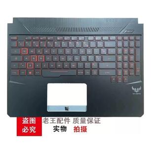 FX95G 键盘C壳 飞行堡垒6 FX86F 适用 FX86G FX95D FX505