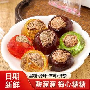 儿时怀旧酸溜溜话梅糖梅心糖婚庆喜糖儿零食童年货老式小卖部回忆