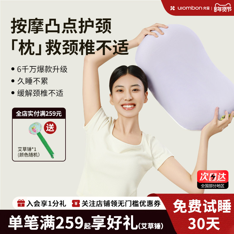 【冬季福利】允宝C位枕Pro冷暖双面凉感枕头强支撑护颈托颈部