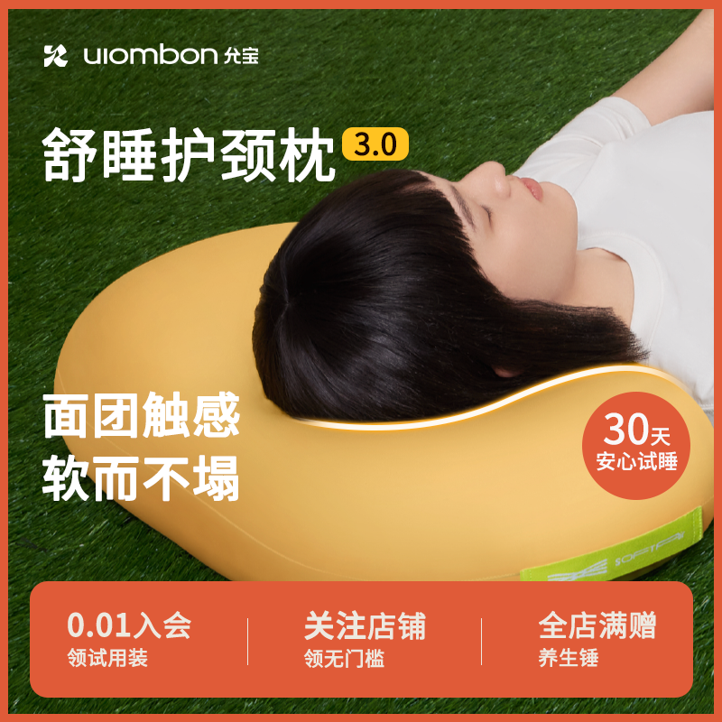 【曹颖甄选】允宝C位枕记忆棉枕头助睡慢回弹家用深睡