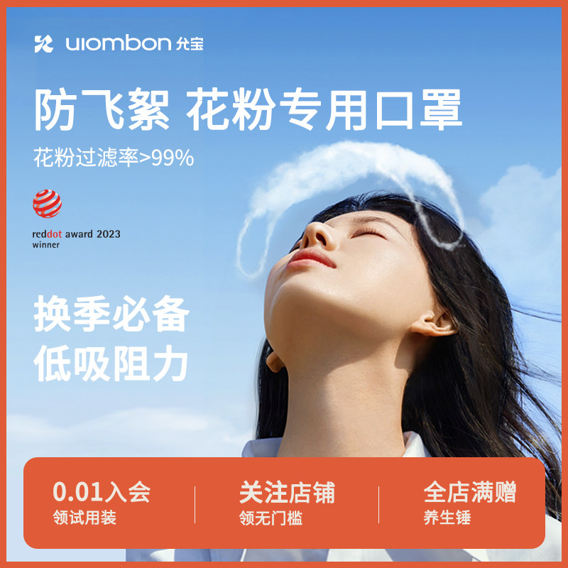 允宝黑盾防花粉柳絮防狗毛过敏鼻炎成人儿童薄款透气孕妇口罩