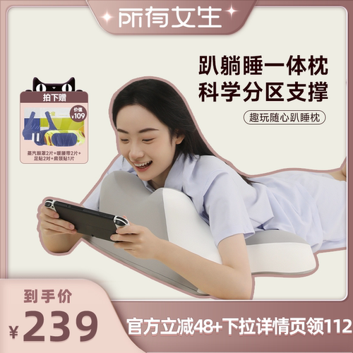 允宝趣玩系列趴睡枕可趴可靠可枕