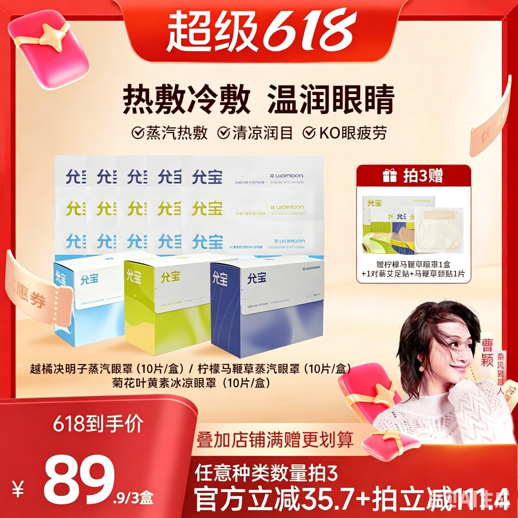 允宝蒸汽眼罩遮光睡眠睡觉专用贴