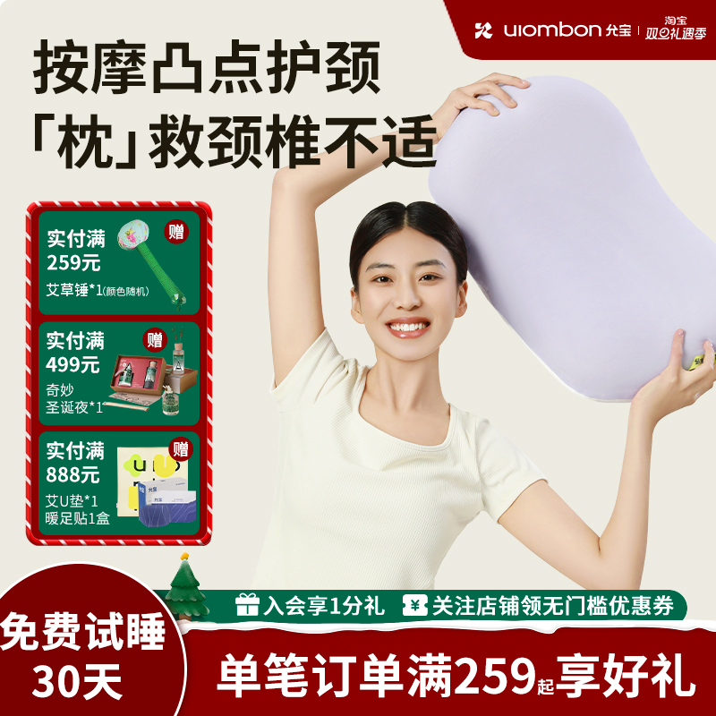【冬季福利】允宝C位枕Pro冷暖双面凉感枕头强支撑护颈托颈部