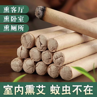 驱蚊艾草蚊香棒驱蚊神器室内家用防蚊虫驱除器户外庭院花园钓鱼