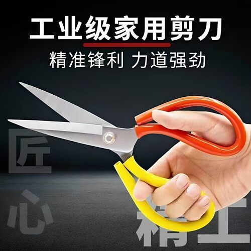 清仓家用剪刀特锋利剪刀剪布裁缝剪强力工业剪刀剪子大头剪厨房剪