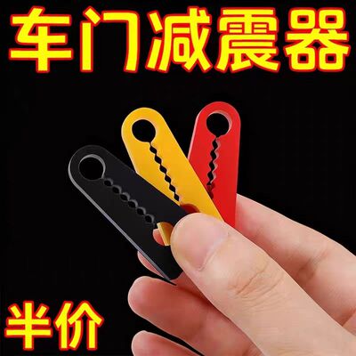 车门后视镜防撞减震加厚胶条