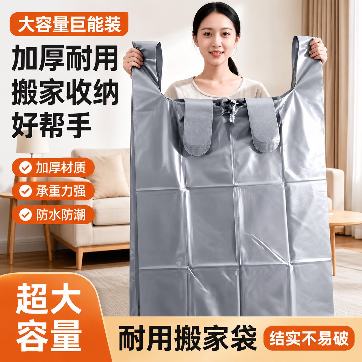 特大号大容量一次性搬家收纳袋