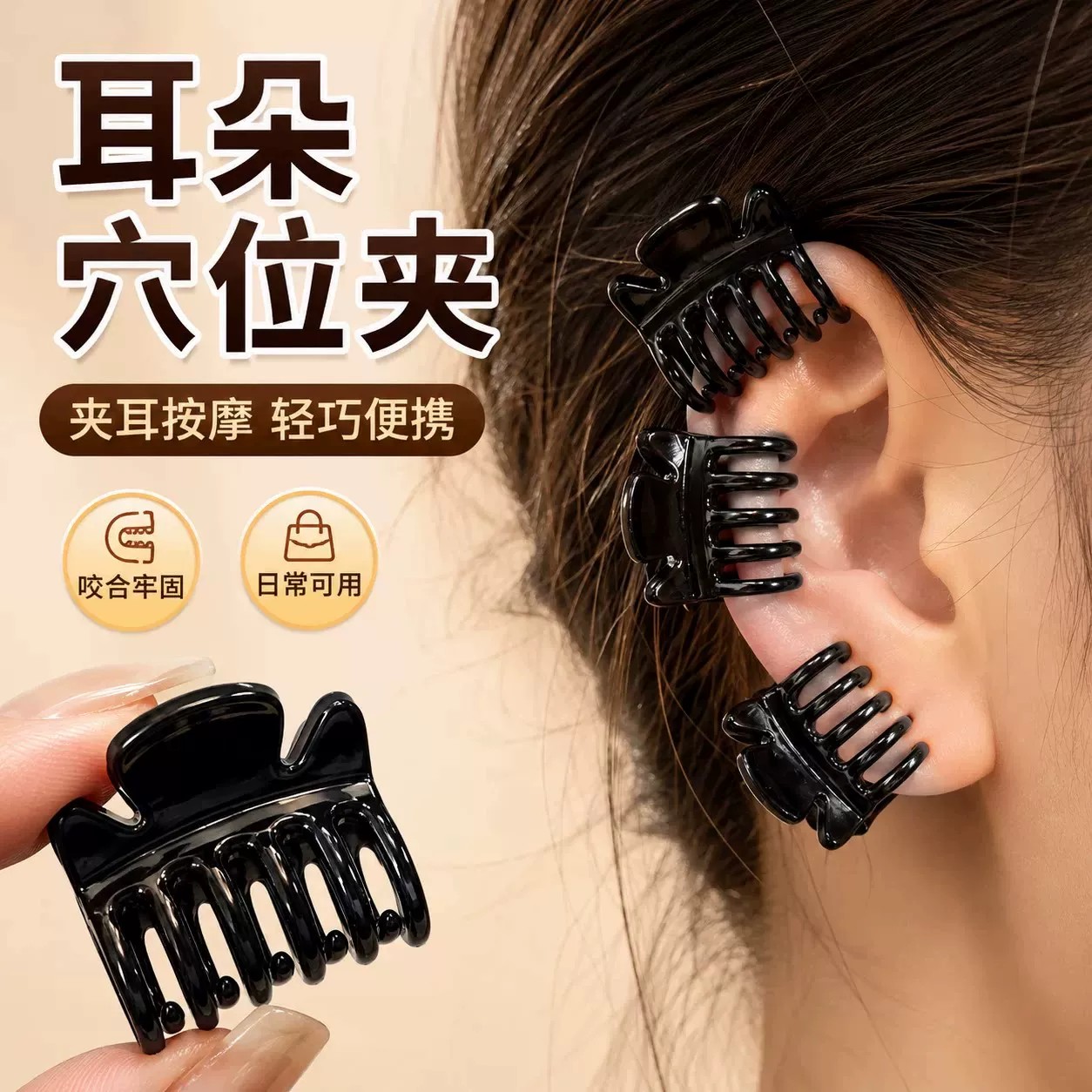耳朵穴位夹养生助眠夹耳骨夹眉毛小抓夹专用面小夹子疏通按摩发饰