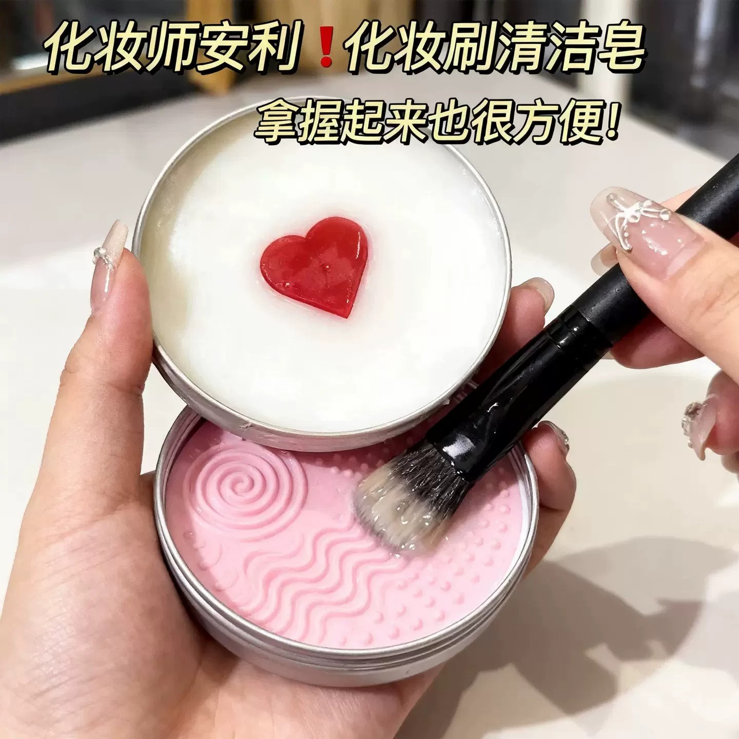 【清洗刷神器】化妆刷清洁皂