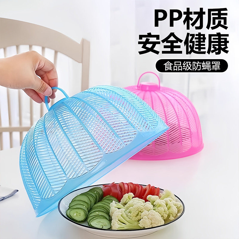 加厚透气防蝇防蚊塑料餐桌罩