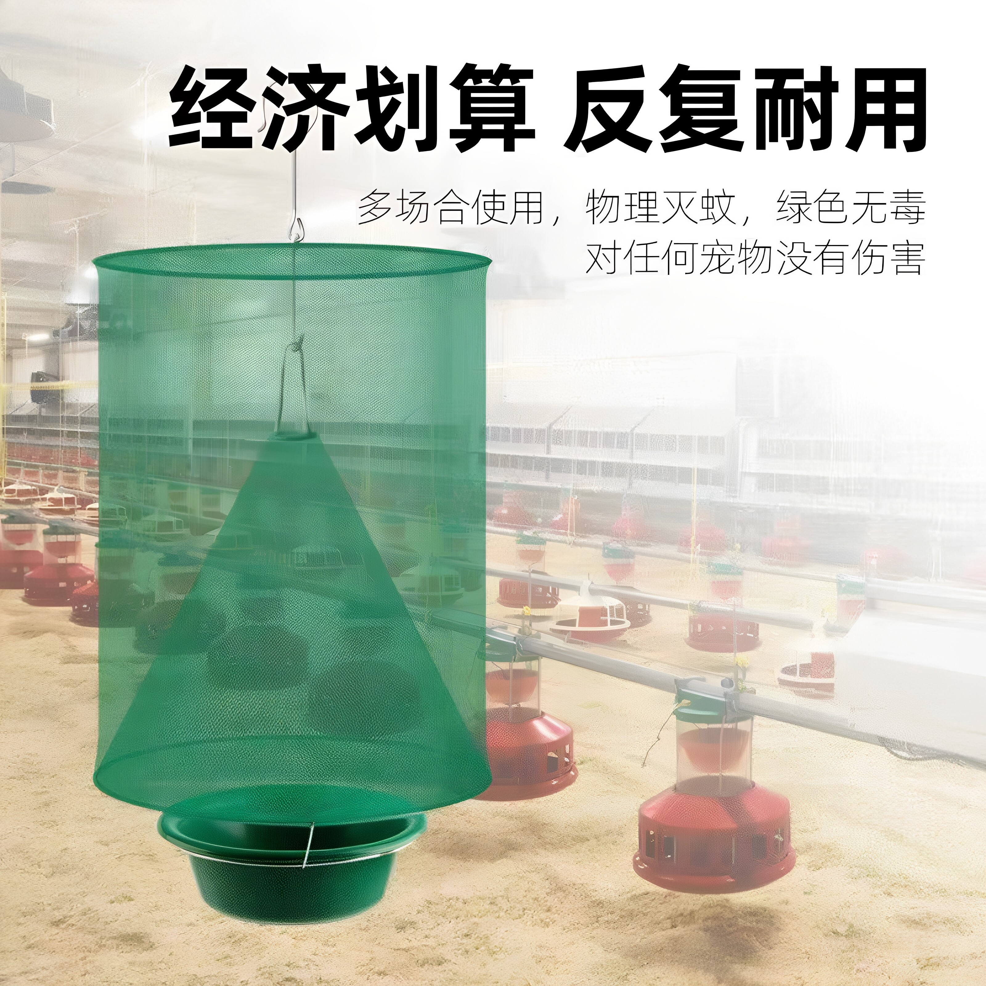 落地悬挂两用捕蝇笼灭蝇神器
