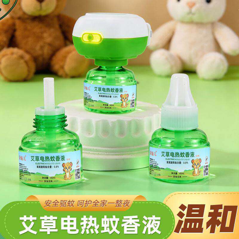 电热蚊香液无味婴儿孕妇家用液体驱蚊液插电式电蚊器灭蚊液水