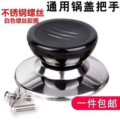 不锈钢锅盖提手通用可立防烫