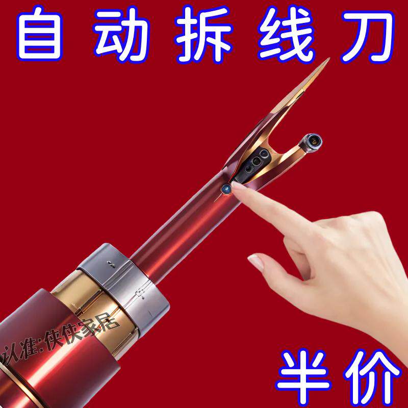 大号拆线器十字绣服装缝纫家用