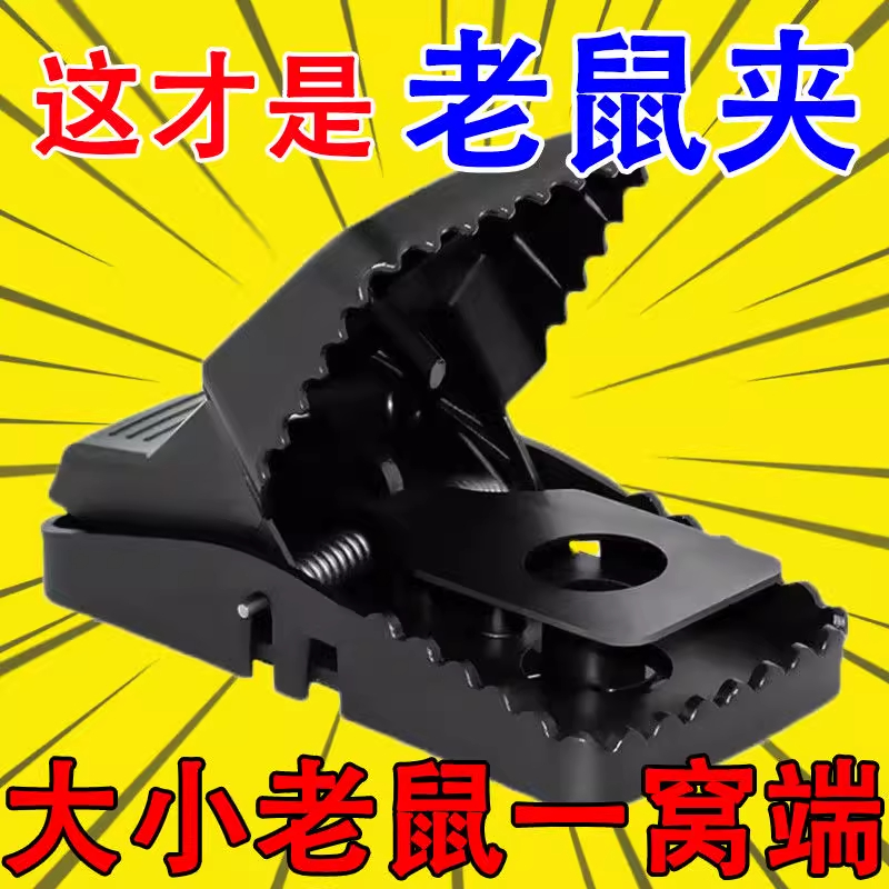 老鼠夾子鐵夾強力抓滅鼠板