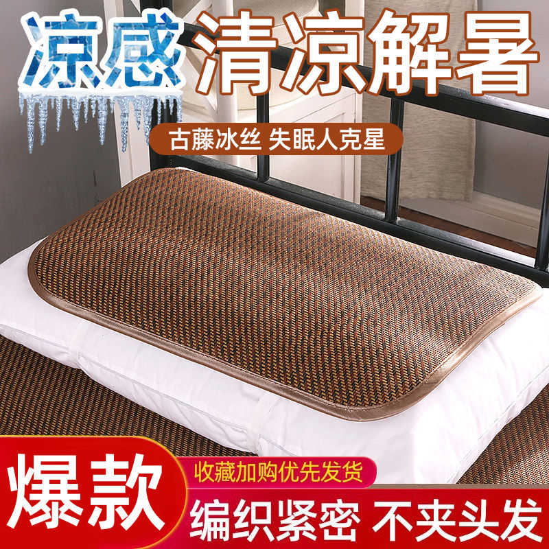 夏季凉席枕套成人藤枕芯套单人凉席枕头套夏天凉爽竹枕席家用藤席