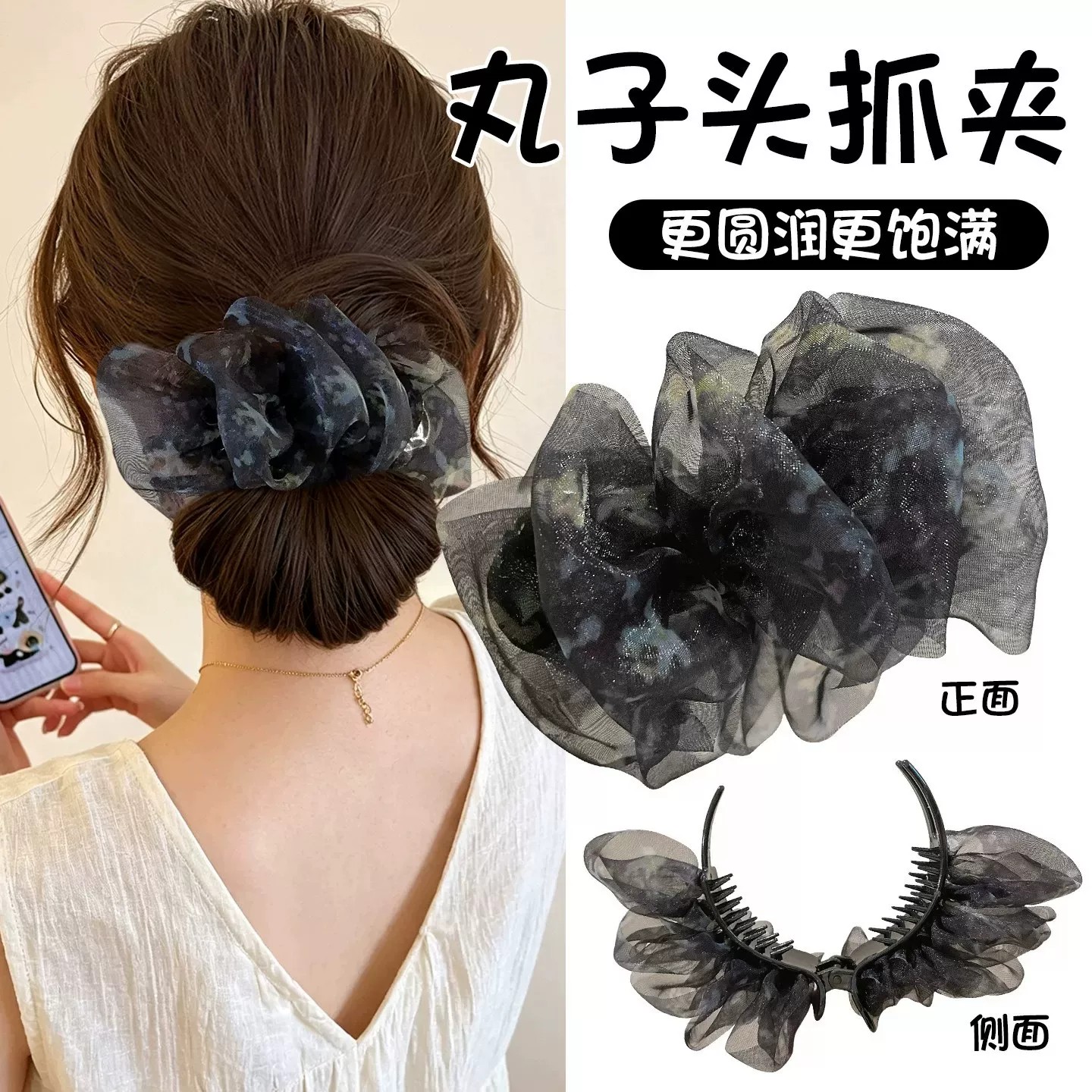 云朵泡泡褶皱碎花丸子头抓夹发饰