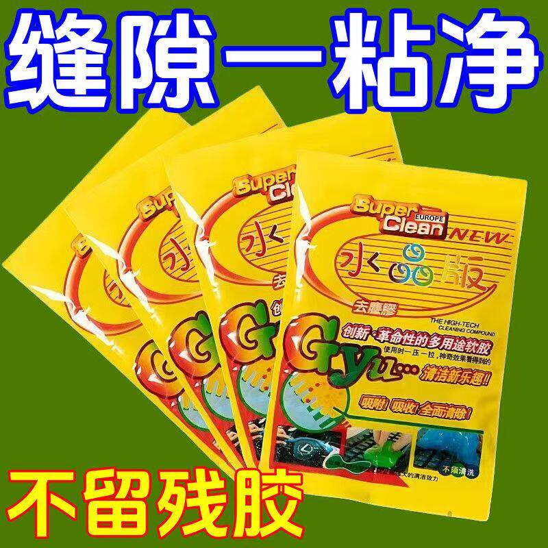 多功能车用清洁软胶吸尘去污