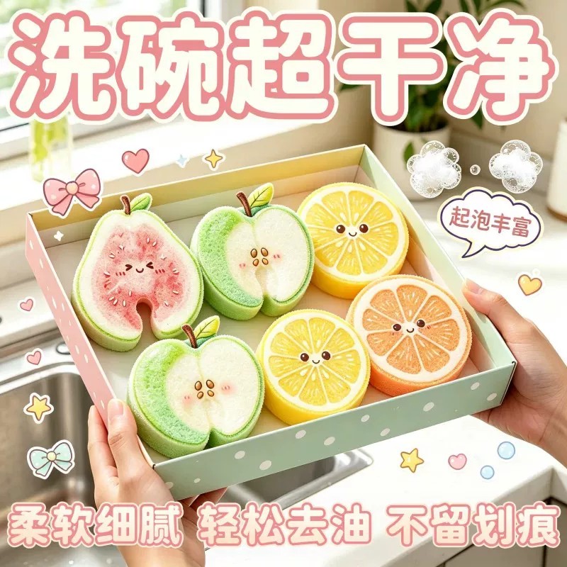 水果家用洗碗厨房洗锅刷锅清洁神器易清洗海绵擦吸水加厚创意可爱