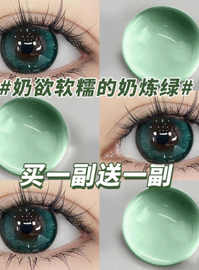 绿魔鬼美瞳半年抛一年抛2025年新款灰绿色大直径隐形眼镜官网方lm