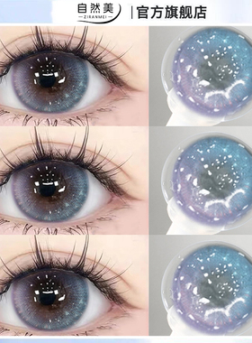 zrmei自然美美瞳一年抛2025年新款蓝紫色大直径无锁边隐形眼镜LM
