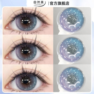 zrmei自然美美瞳一年抛2025年新款蓝紫色大直径无锁边隐形眼镜LM