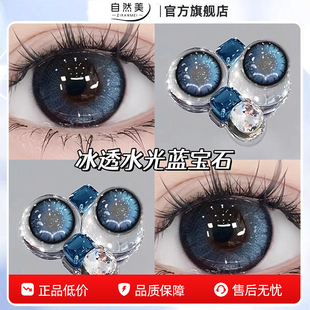 美瞳日抛2片自然美试用装一次性大小直径cos蓝色混血隐形眼镜lm