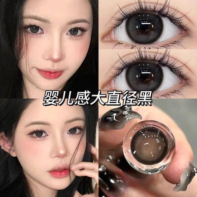 婴儿水光黑色美瞳半年抛大直径自然扩瞳近视带度数隐形眼镜旗舰AM
