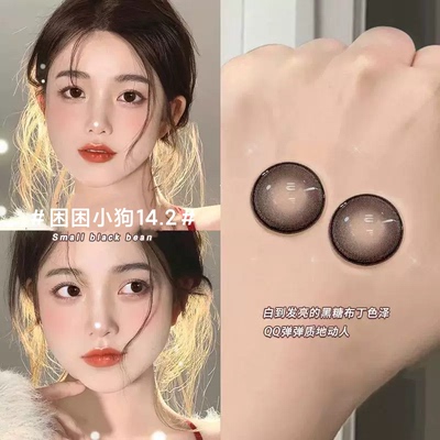 困困小狗美瞳乖巧甜美粉嘟嘟无辜眼半年抛大小直径年抛隐形眼镜5m