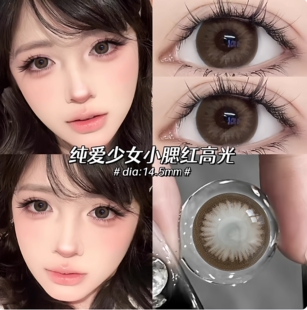 自然美美瞳日抛超大芝芝奶油棕色大直径隐形眼镜官方正品旗舰店lm