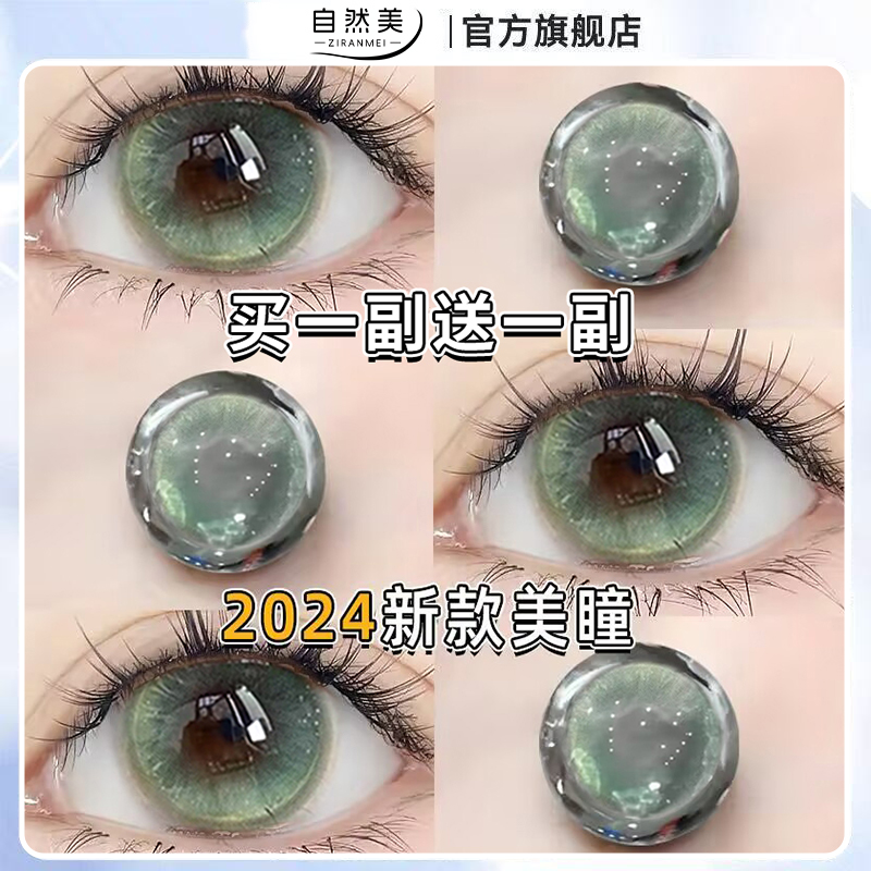 爱丽丝游美瞳年抛大直径绿色cos万圣节隐形眼镜波斯半年抛翡翠LM