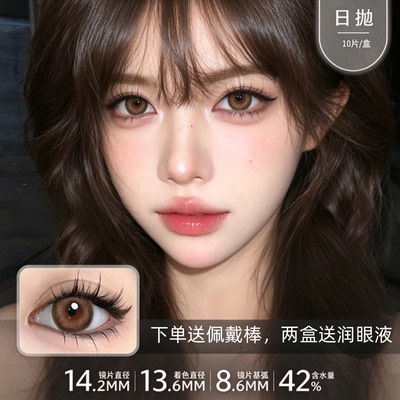 焦糖暖棕色美瞳日抛10片大小直径自然甜妹融瞳款隐形眼镜旗舰店hm