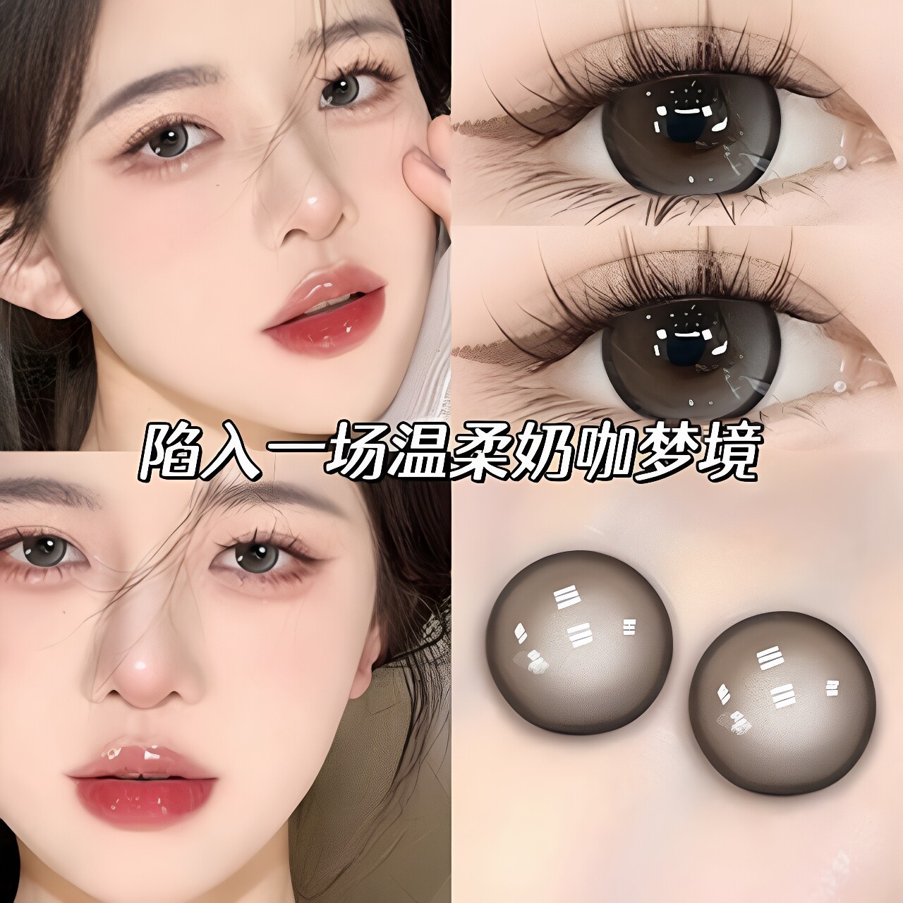 晚风和诗美瞳日光棕小小怪高光年抛大小直径混血旗舰店隐形眼镜5m