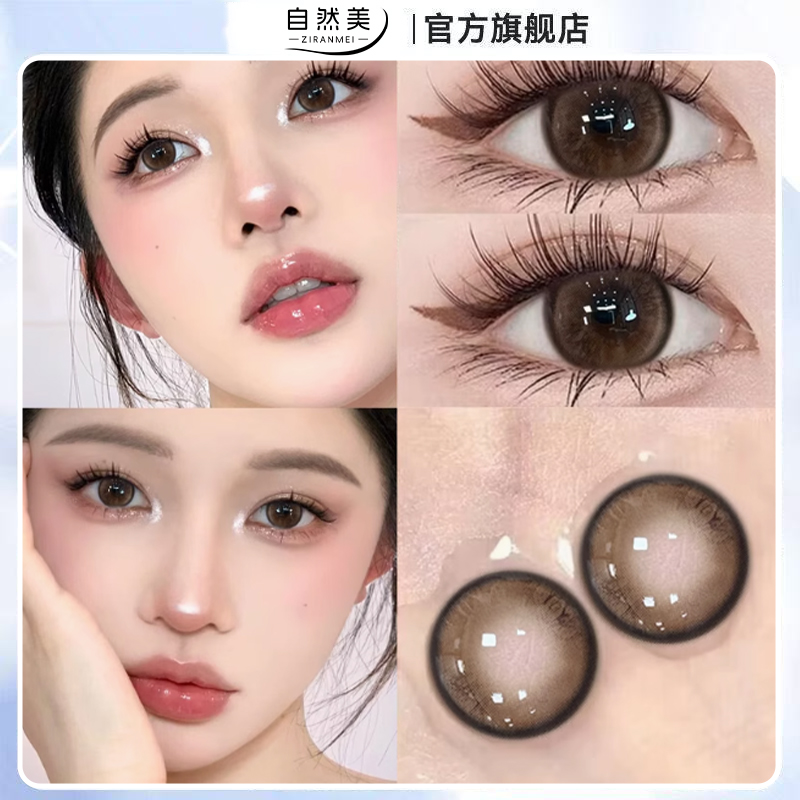 美瞳日抛30片大直径棕色温柔风13mm正品官方隐10片形眼镜一次性LM