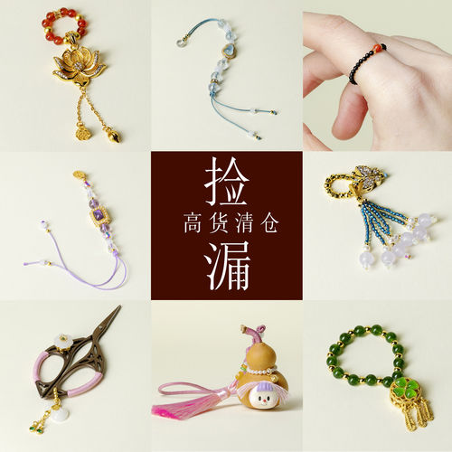 繁野清仓捡漏提溜壶链戒指茶剪手工创意壶绳diy挂件装饰茶道配件