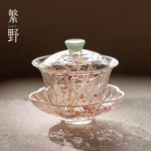 繁野梅暄玻璃三才盖碗三件套高颜值女性茶具泡茶碗轻奢家用泡茶碗