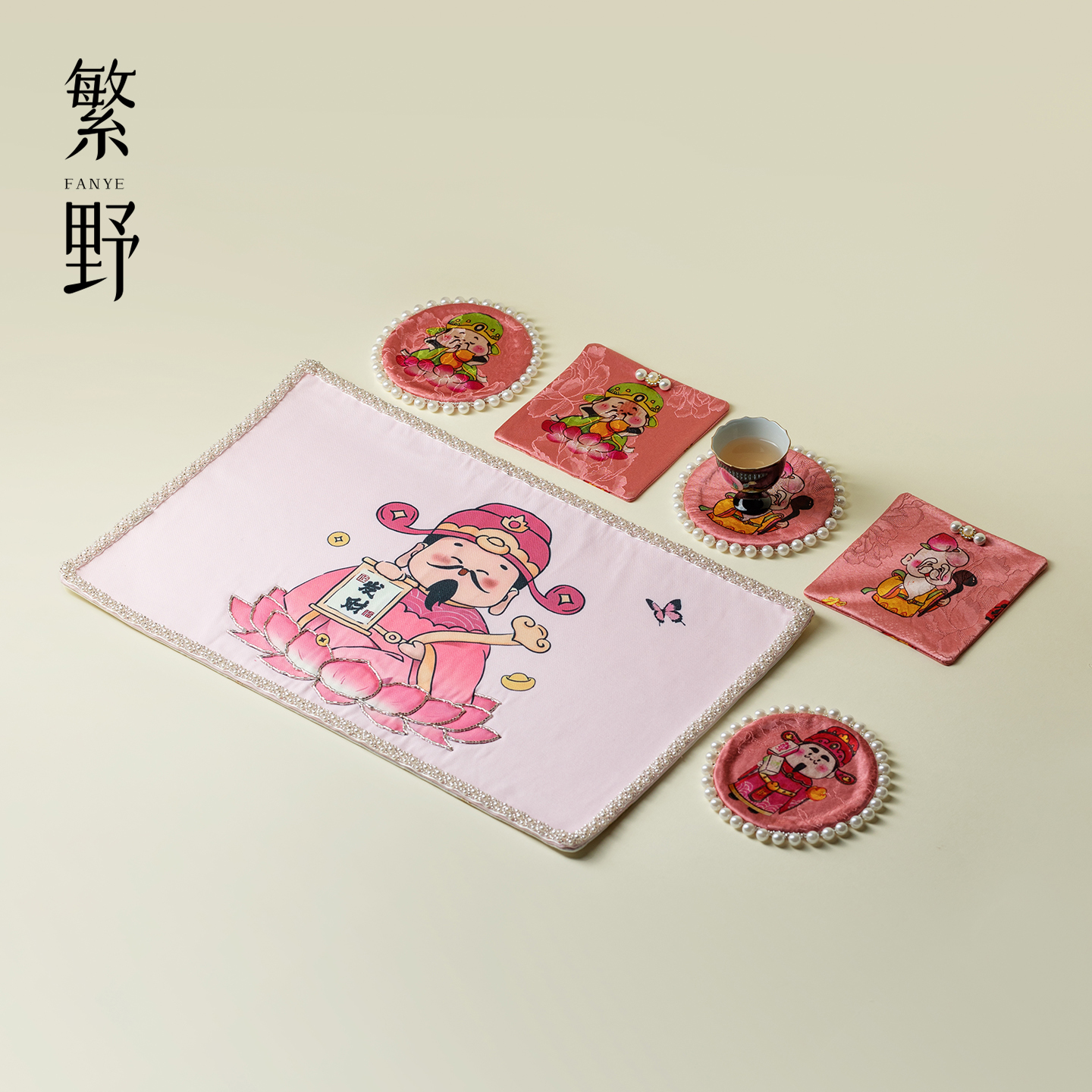 繁野 财神招财茶席杯垫套组好运连连茶几干泡席垫隔热杯垫杯托垫