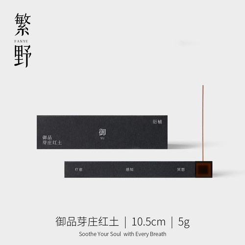繁野 御品芽庄红土线香越南高级天然手工沉香家用室内安神香薰香
