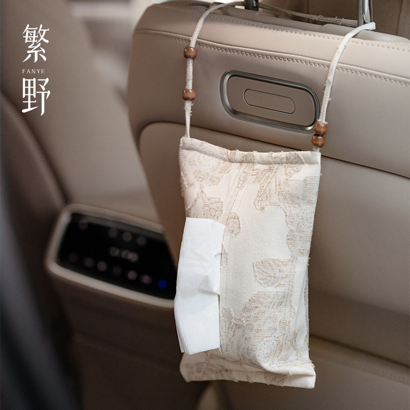 繁野棉麻车载车用纸巾盒壁挂式抽纸盒套客厅洗手间装饰悬挂式布包,家居饰品,装饰纸巾盒,淘宝优惠券,粉丝福利购,淘宝优惠卷