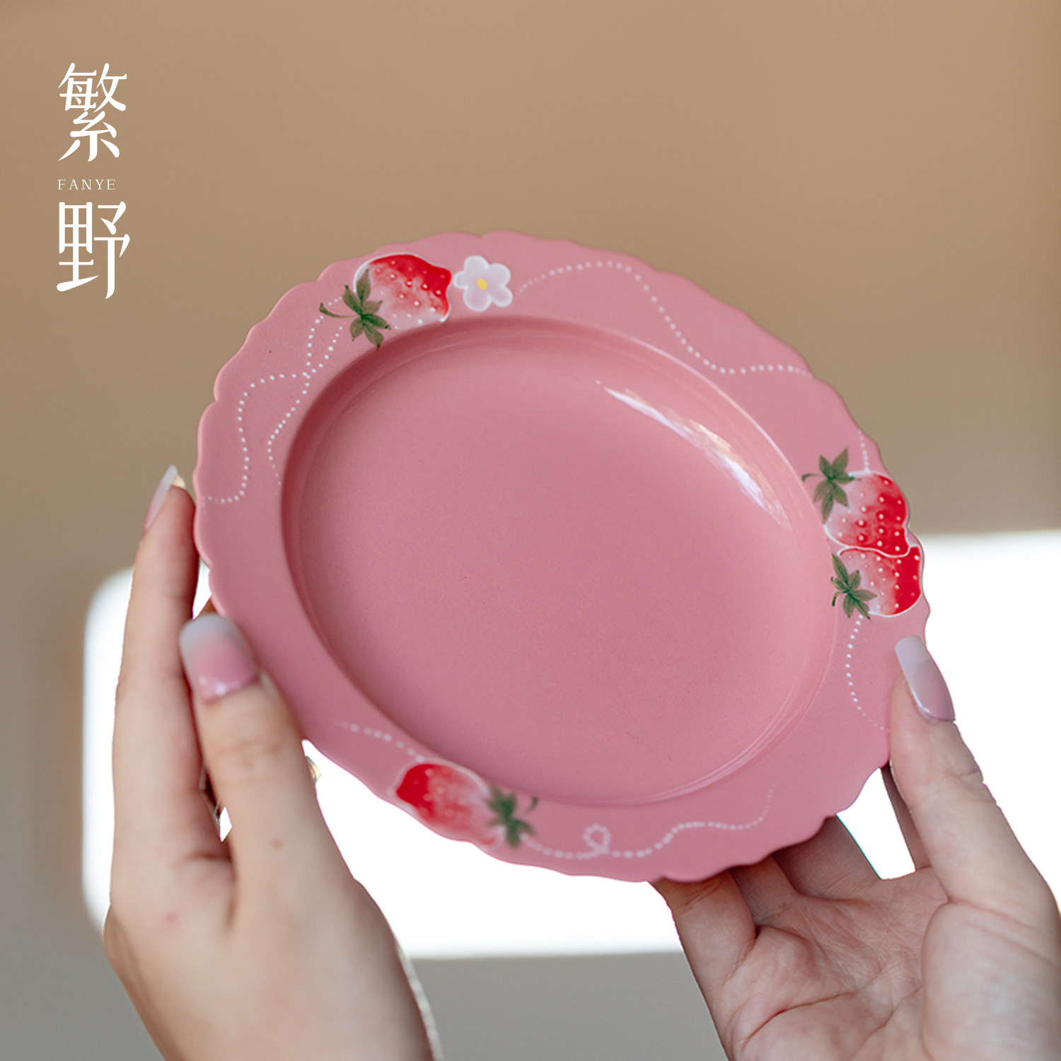 繁野珐琅彩草莓圆形壶承女性高颜值干泡茶承茶具配件茶托壶托托盘