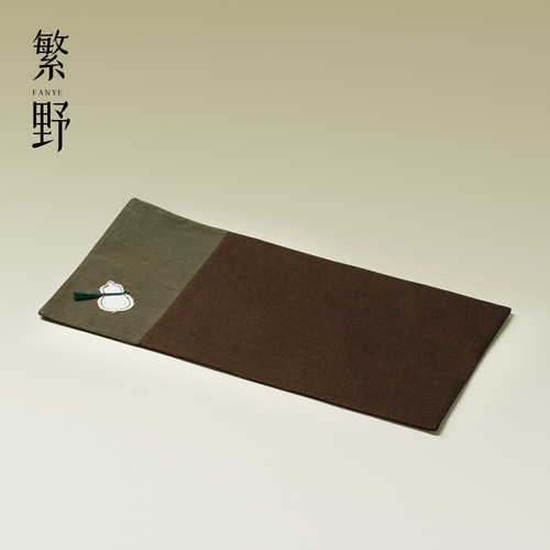 繁野 撞色布艺方形长茶席禅意茶道配件长方形茶席干泡席
