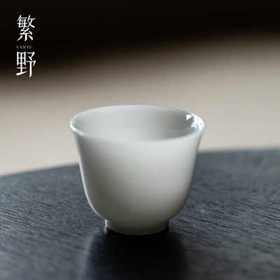 繁野冰种玉瓷璞玉茶杯喝茶品茗杯中国白瓷薄胎闻香杯功夫茶具单杯