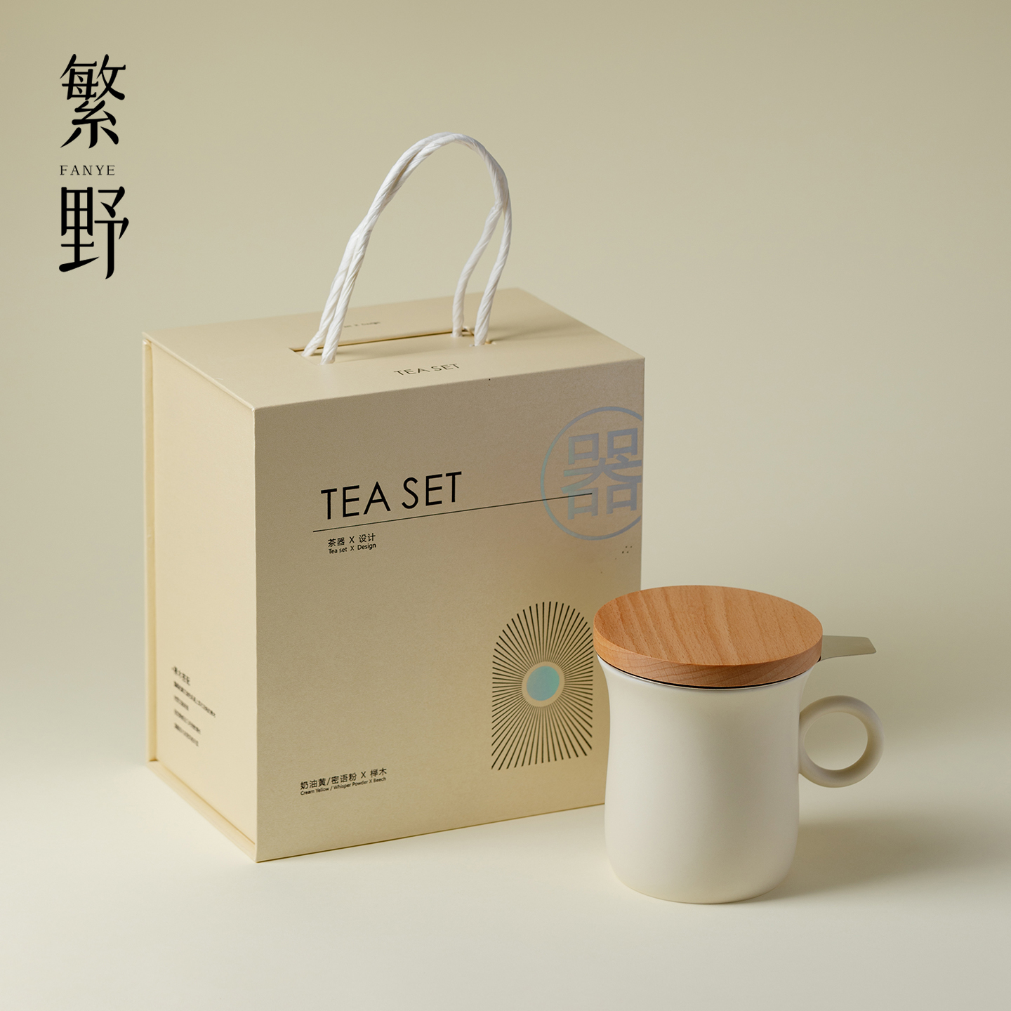 繁野 奶油黄马克杯不锈钢带过滤网陶瓷泡茶杯高级感办公家用水杯