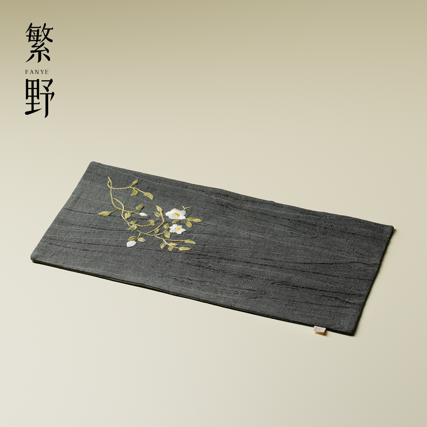 繁野 新中式刺子绣提花防水茶席布艺手工干泡席女士一人用茶垫子