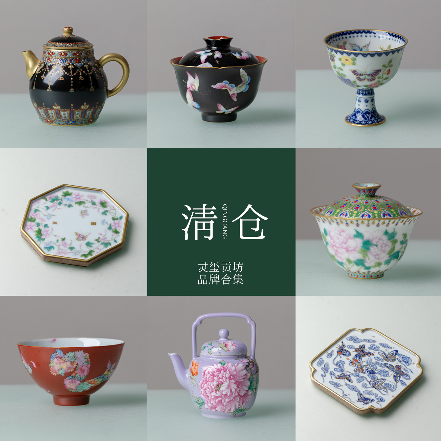 繁野灵玺贡坊清仓手绘陶瓷茶具