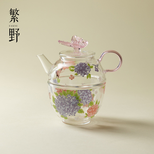繁野锦簇绣球一壶一杯套装高颜值女士一人饮茶具轻奢高档玻璃茶具